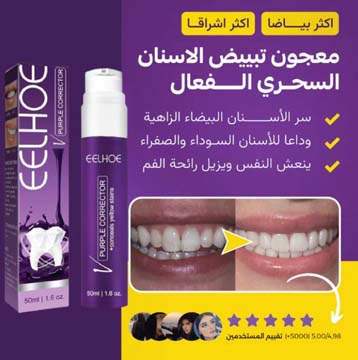 Effective teeth whitener